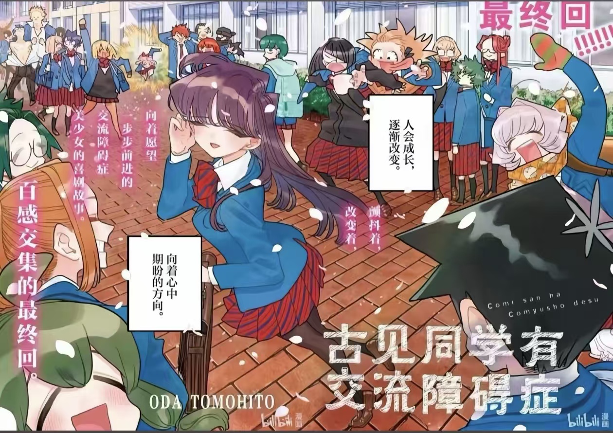 古见